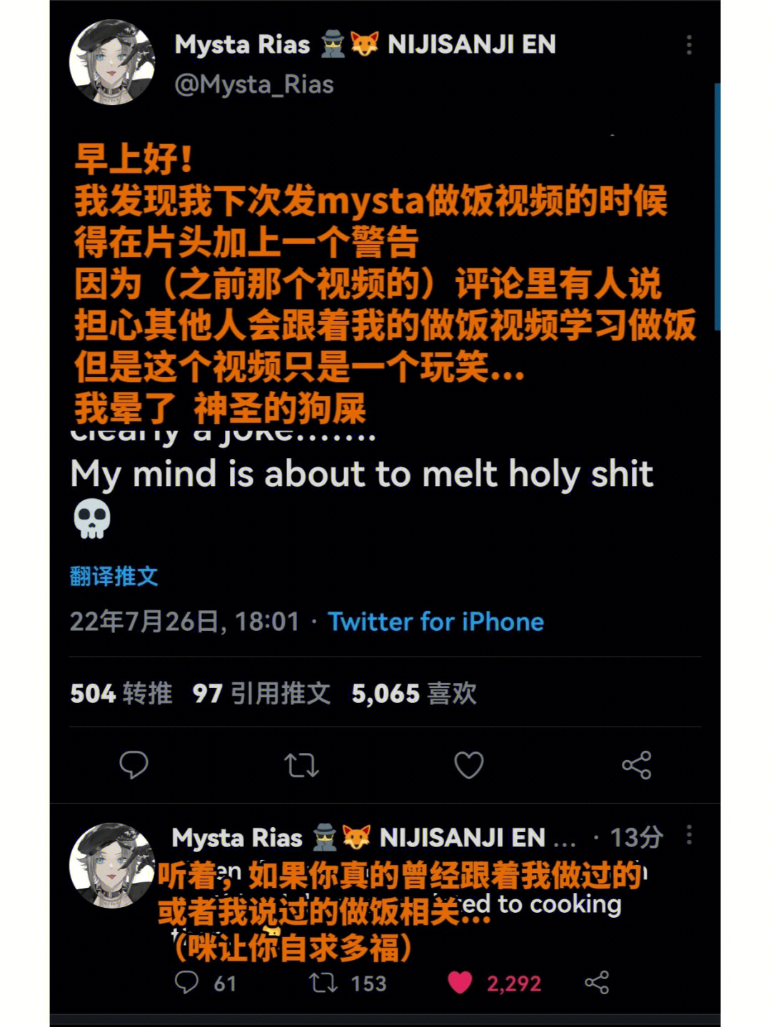 原来真的会有人把mysta的做饭视频当教程