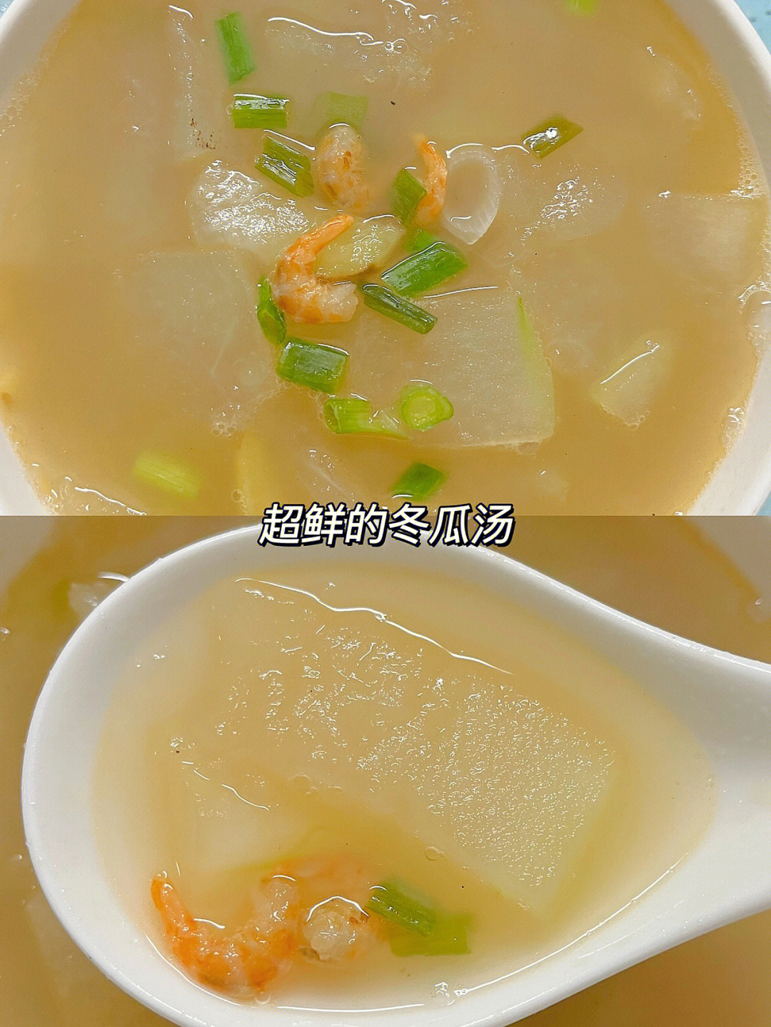 冬瓜排骨虾米汤图片
