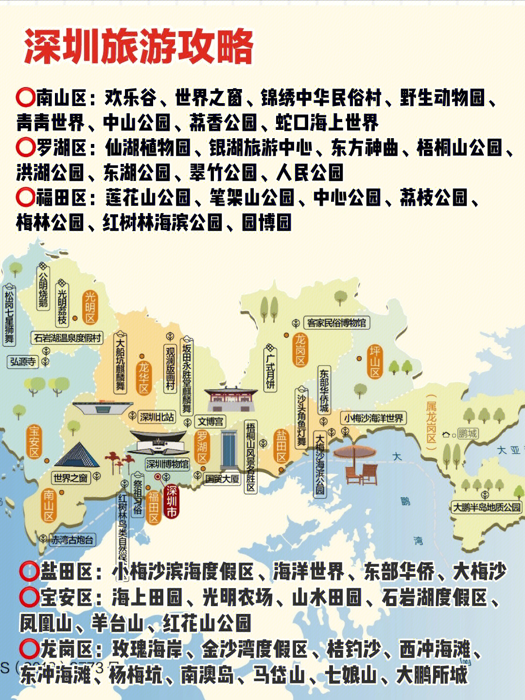 深圳宝安公园地图全图图片