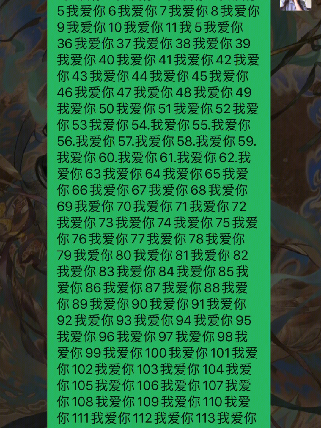 我爱你复制521遍图片