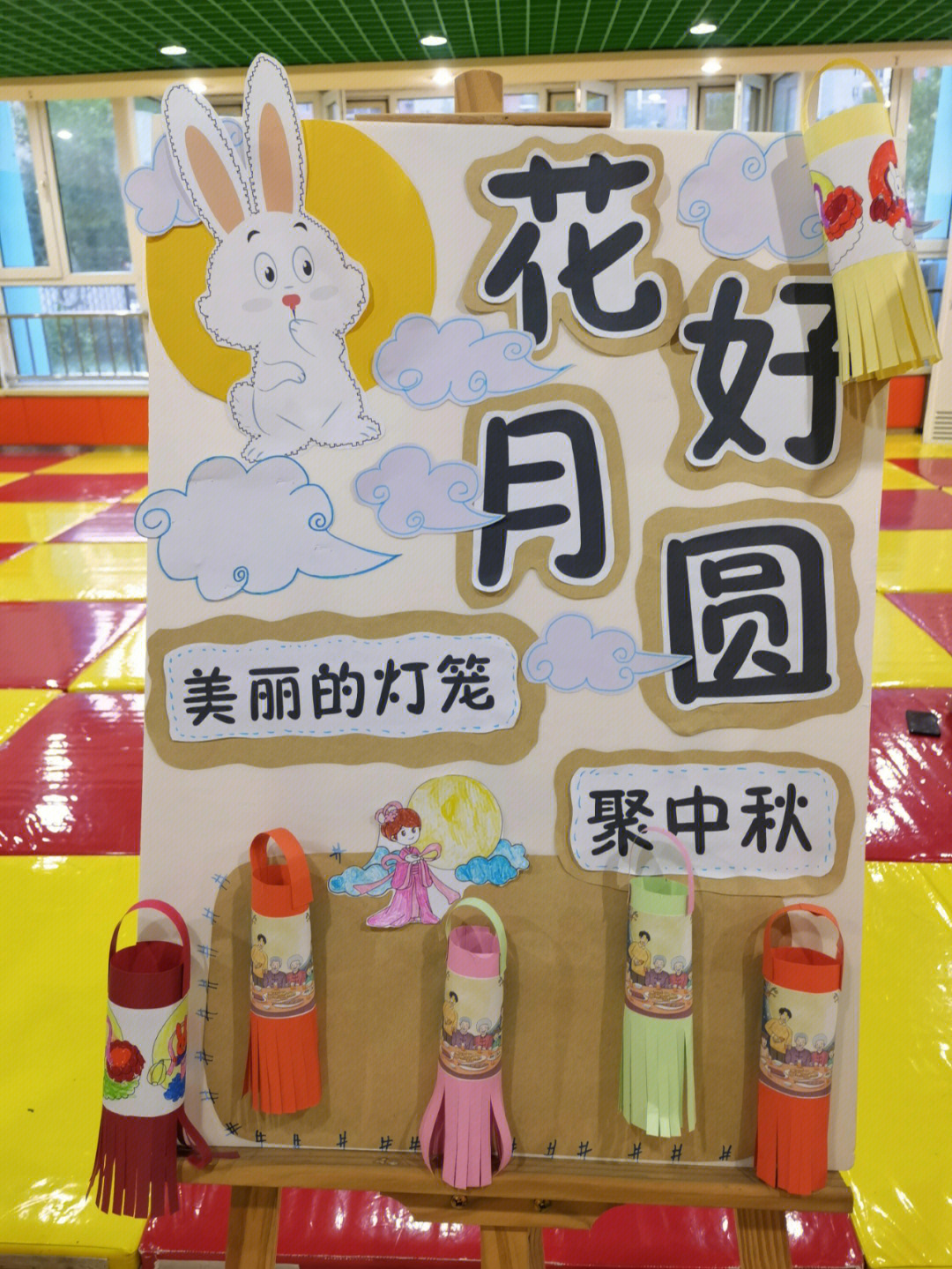 幼儿园中秋节环创