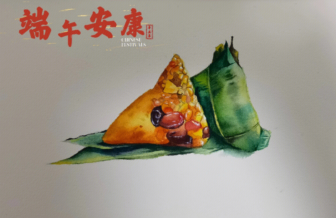 粽子画法水彩图片