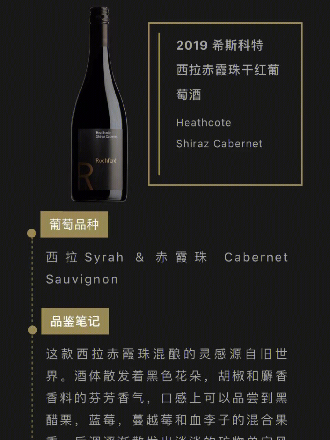 2018shirazcabernet澳洲西拉子赤霞珠混酿