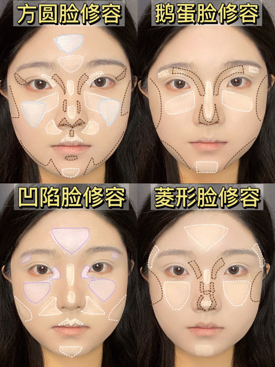 适合新手 无论哪种脸型修容 提亮面中都是有必要的 修容在化妆步骤中