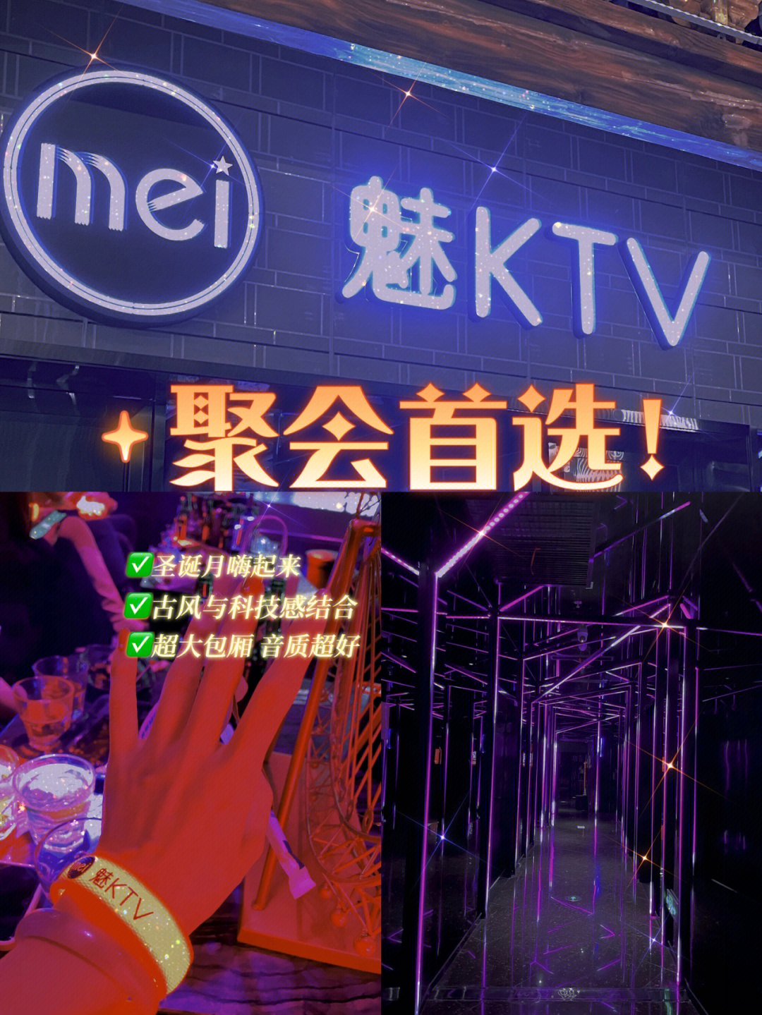 魅ktv 吴海图片