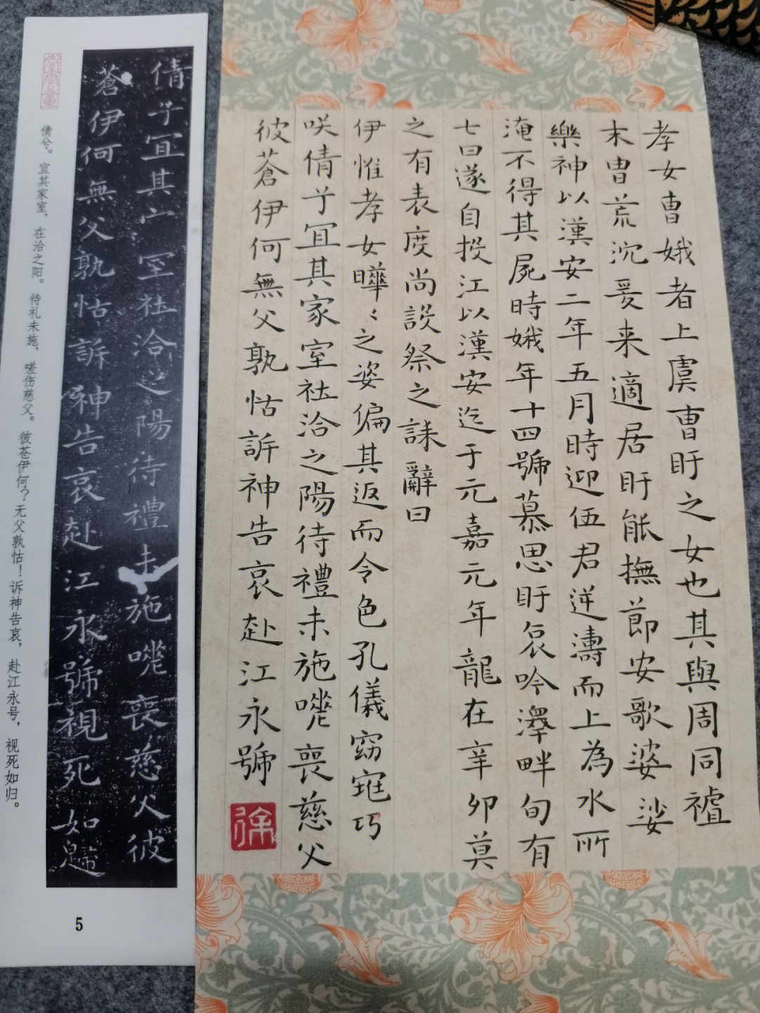 魏晋小楷第79次打卡