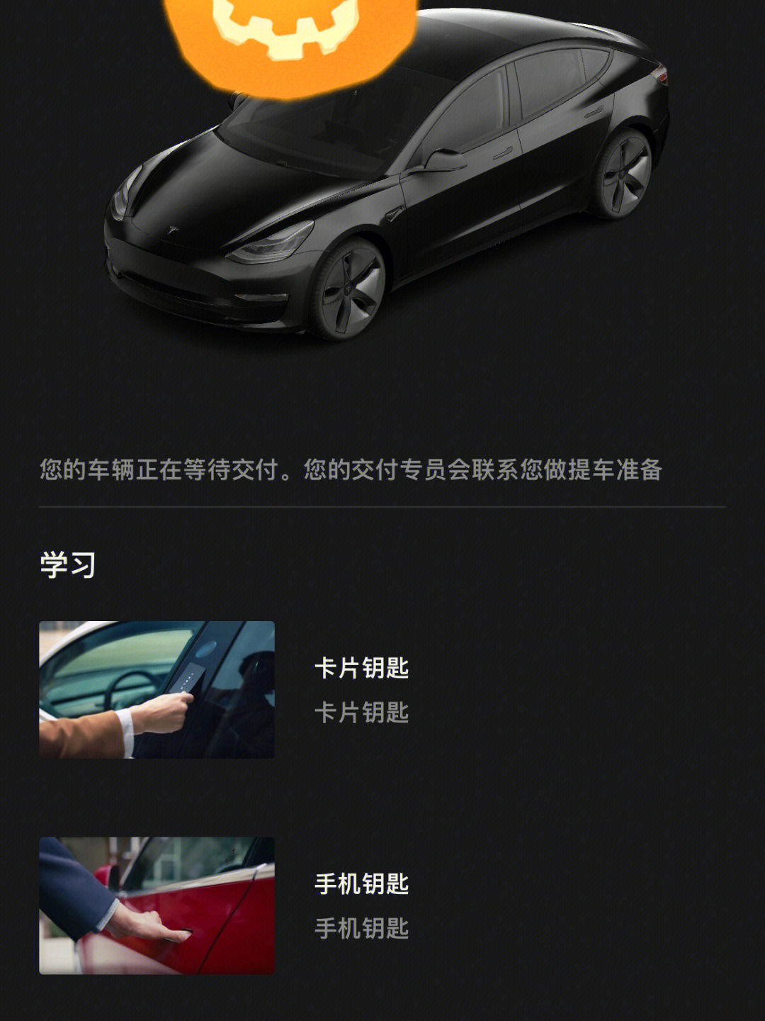 teslamodel3订车