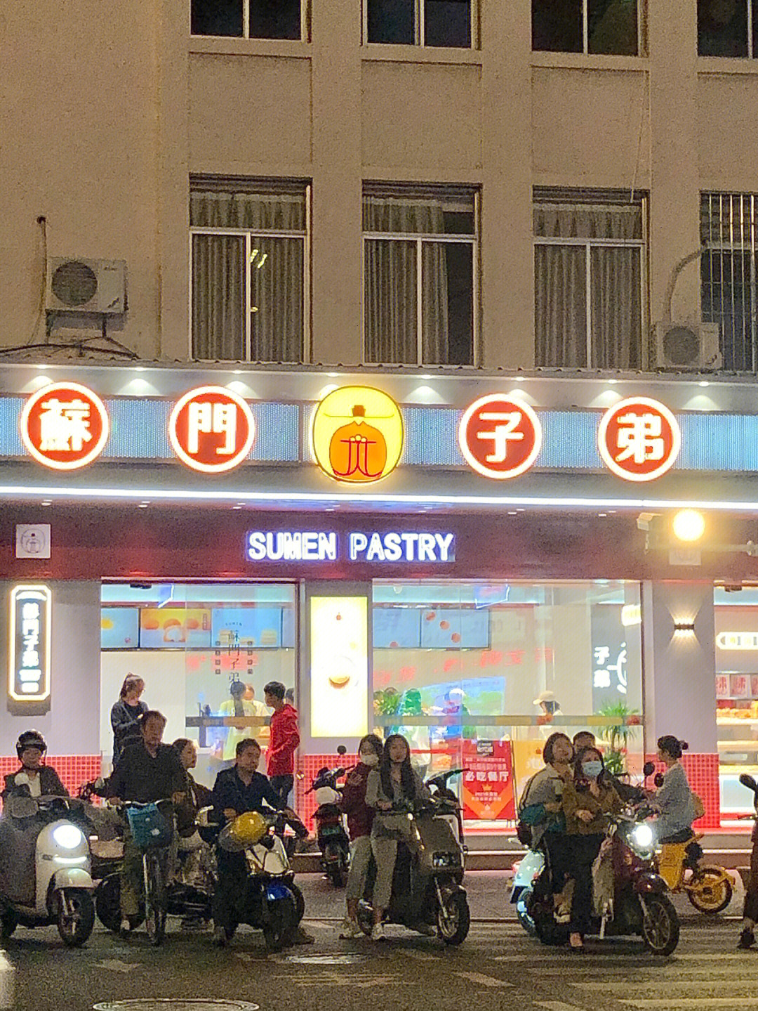 漳州新店苏门子弟