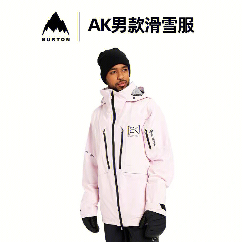 burton/伯顿ak滑雪服男款gore62tex 3l防水单板滑雪服外套