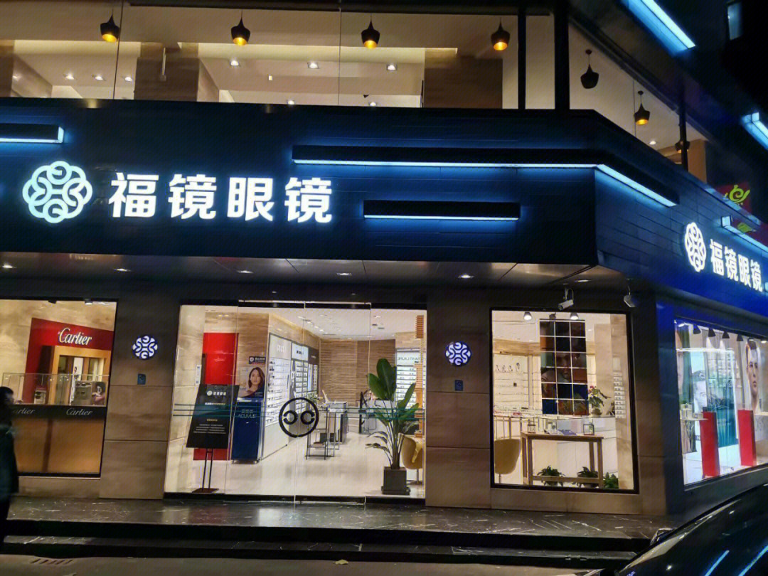 眼镜店牌匾效果图大全图片