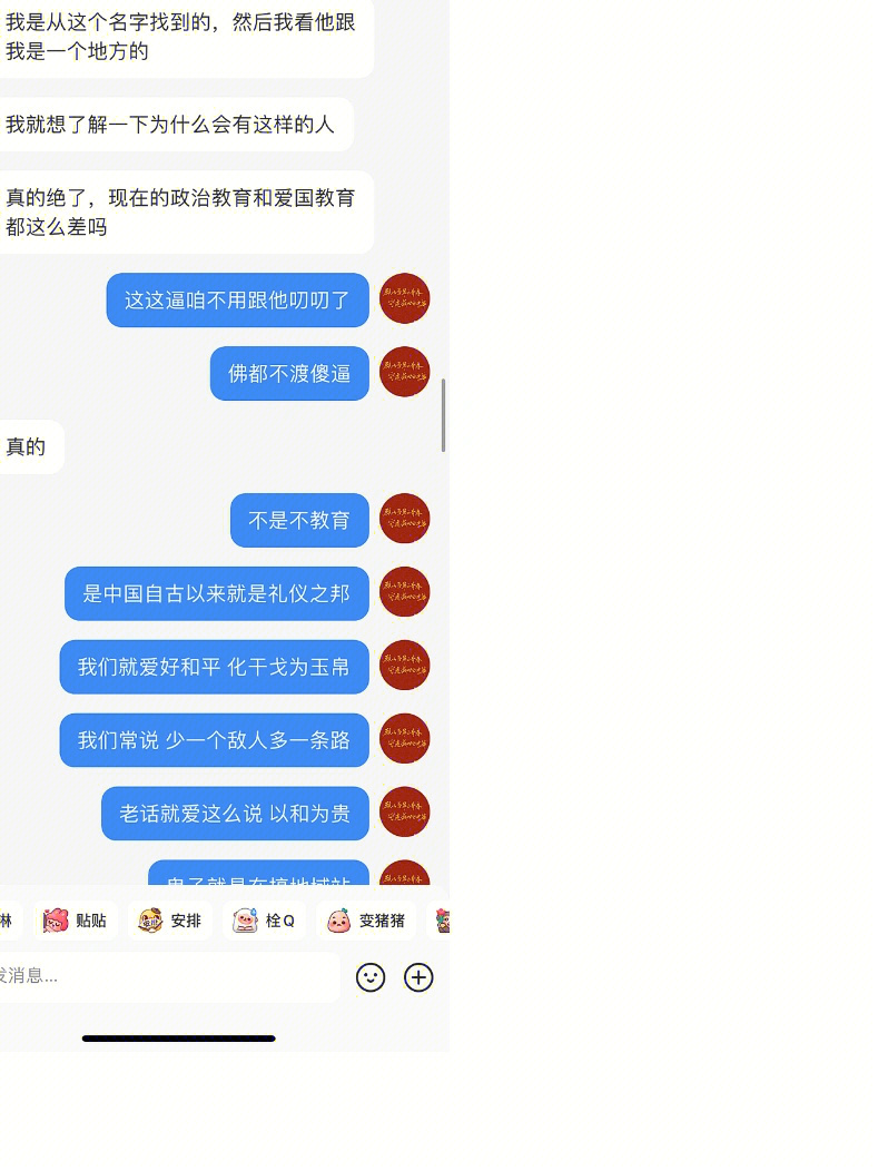 我的答案已经写在上面重点是不要互骂 骂来骂去很没意思 你永远叫不醒