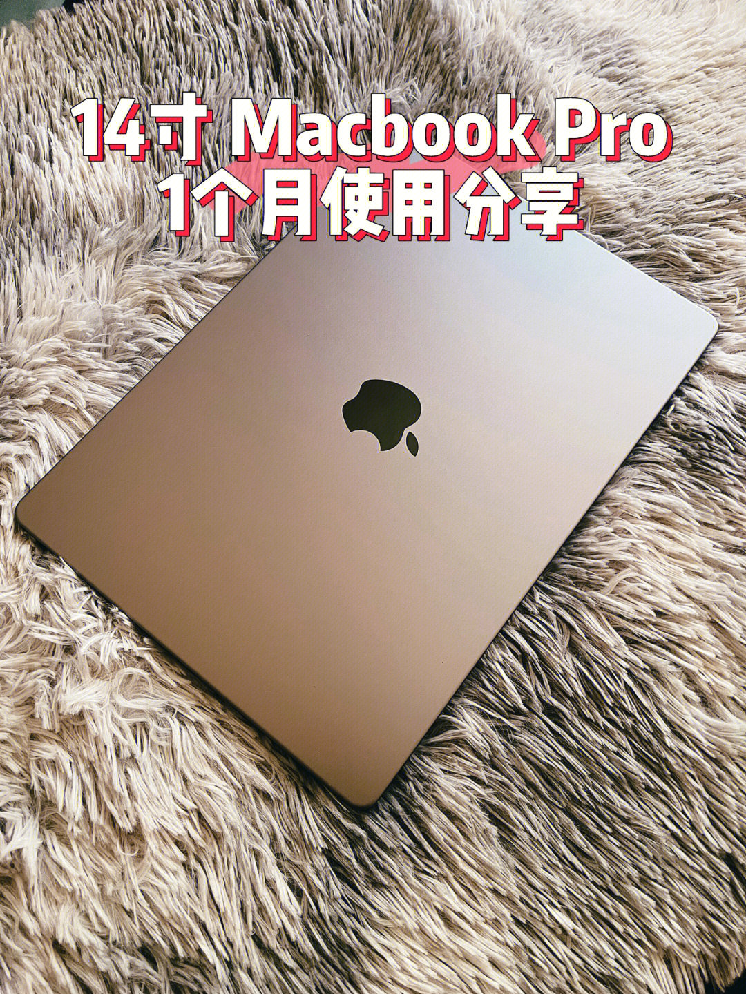 macbookpro颜色对比图片