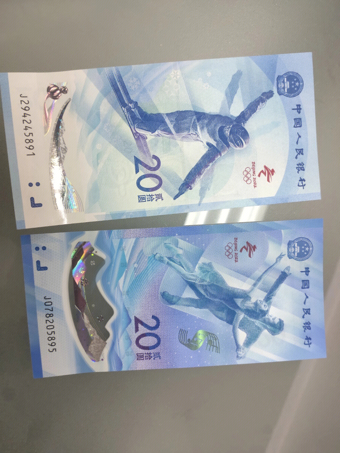 奥运会纪念钞