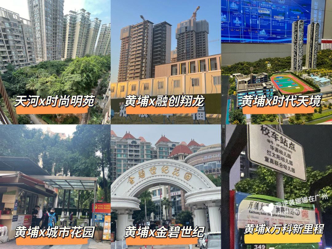 广州万科城新里程图片
