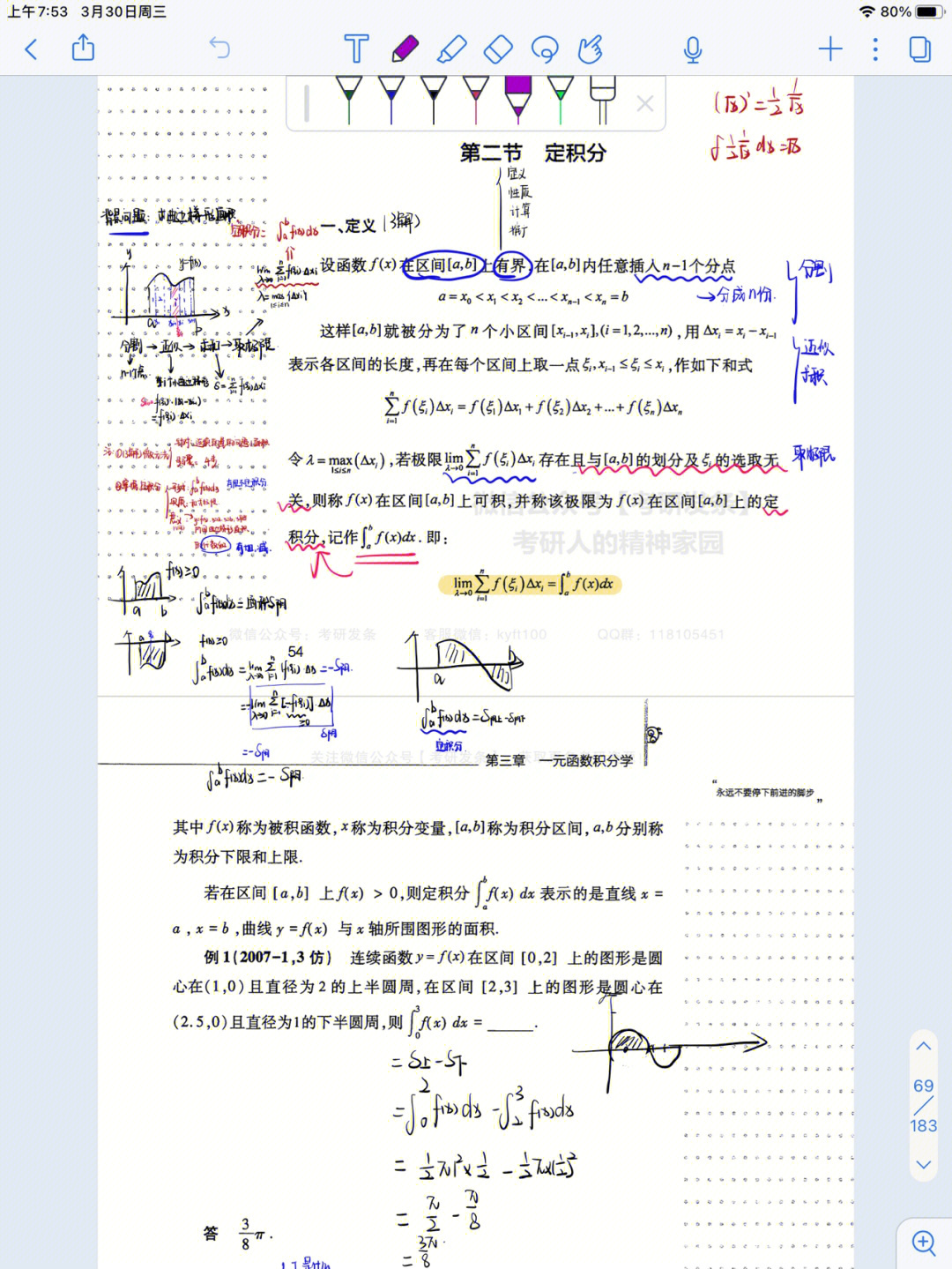 刘玮宇老师图片