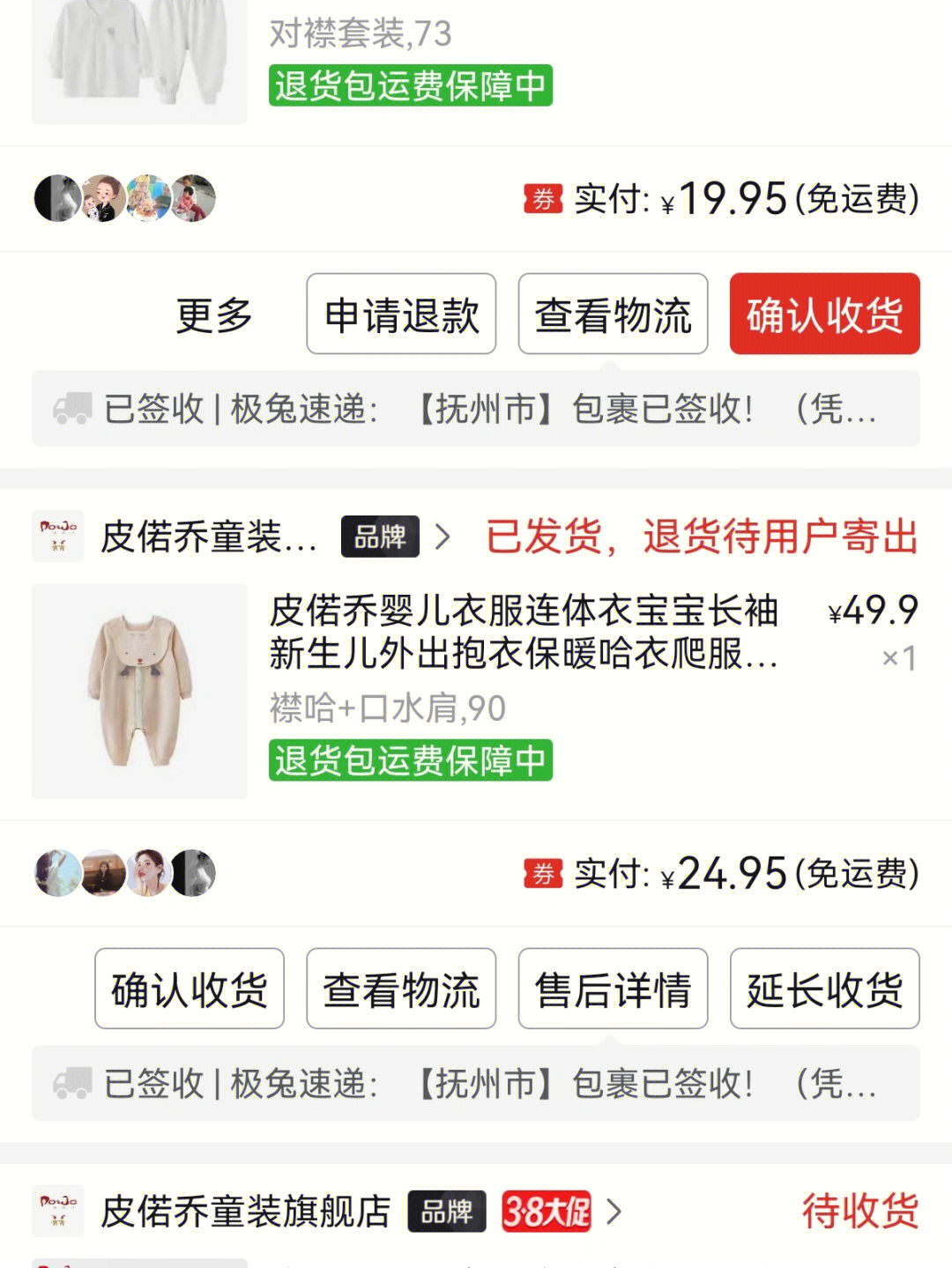 拼多多衣服尺码图片