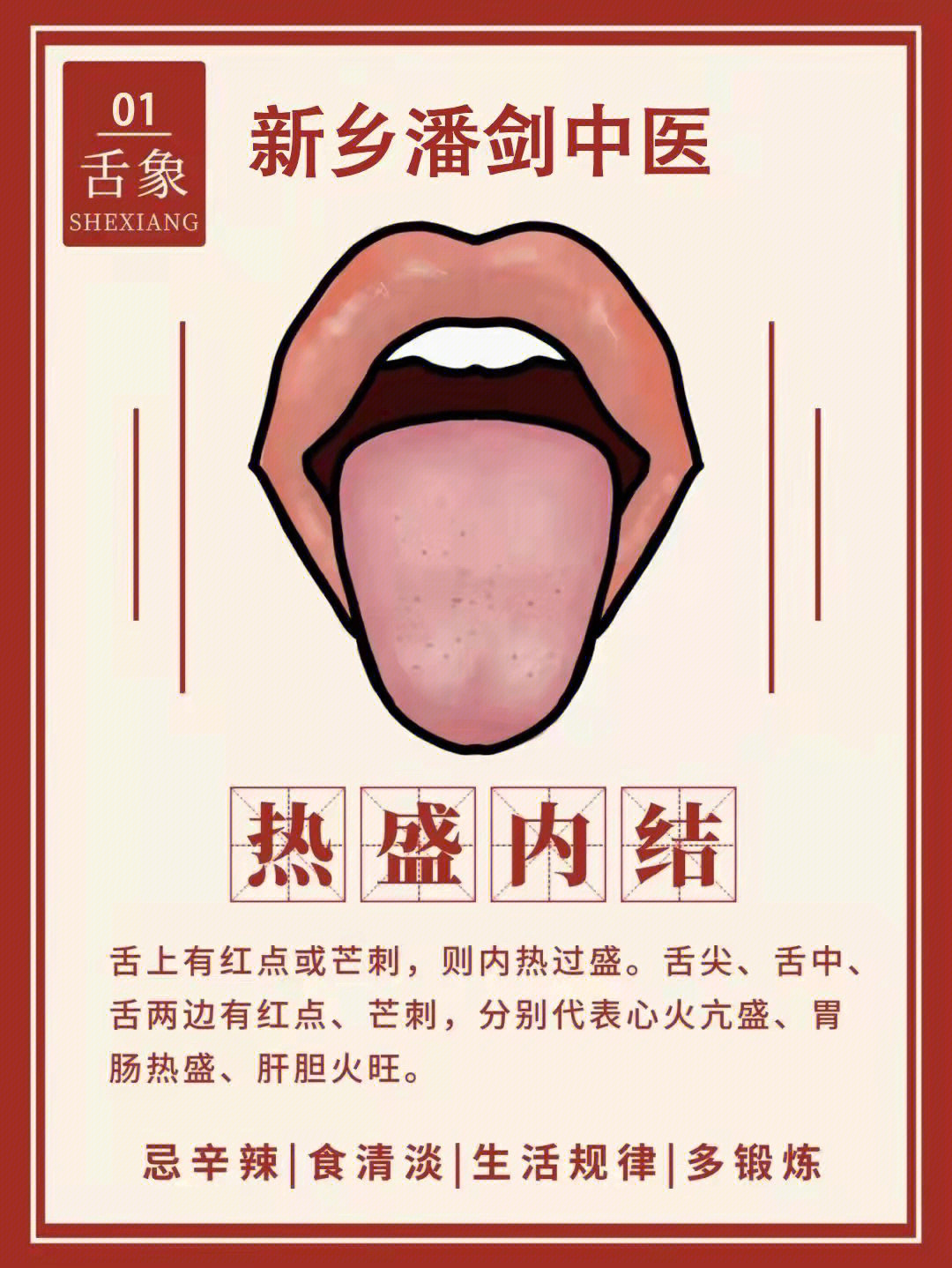 从舌苔看健康,能够快速了解自己的身体变化,跟中医学舌诊,这6中情况要