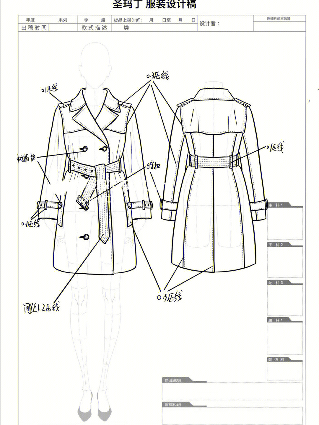 服装设计图纸图片