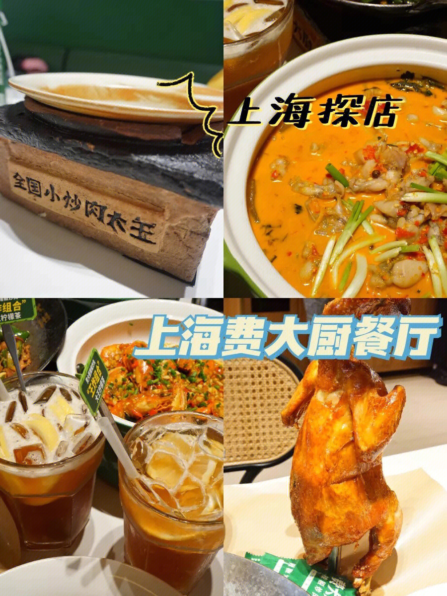上海美食发现宝藏湘菜餐厅