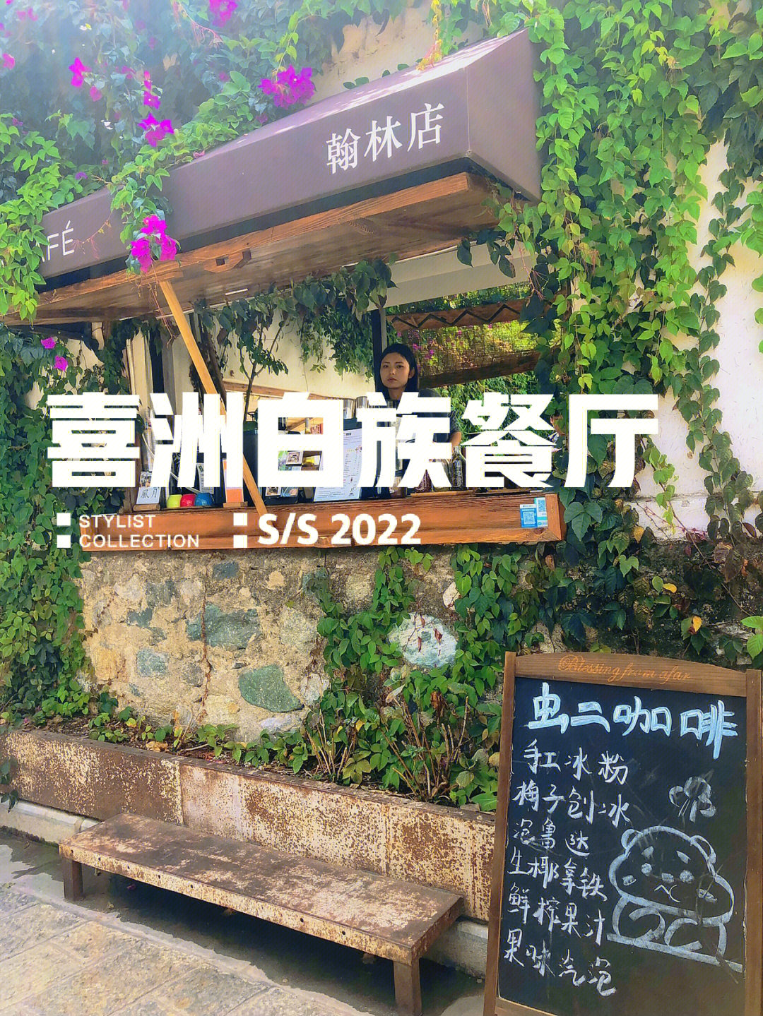 大理喜洲古镇餐厅推荐