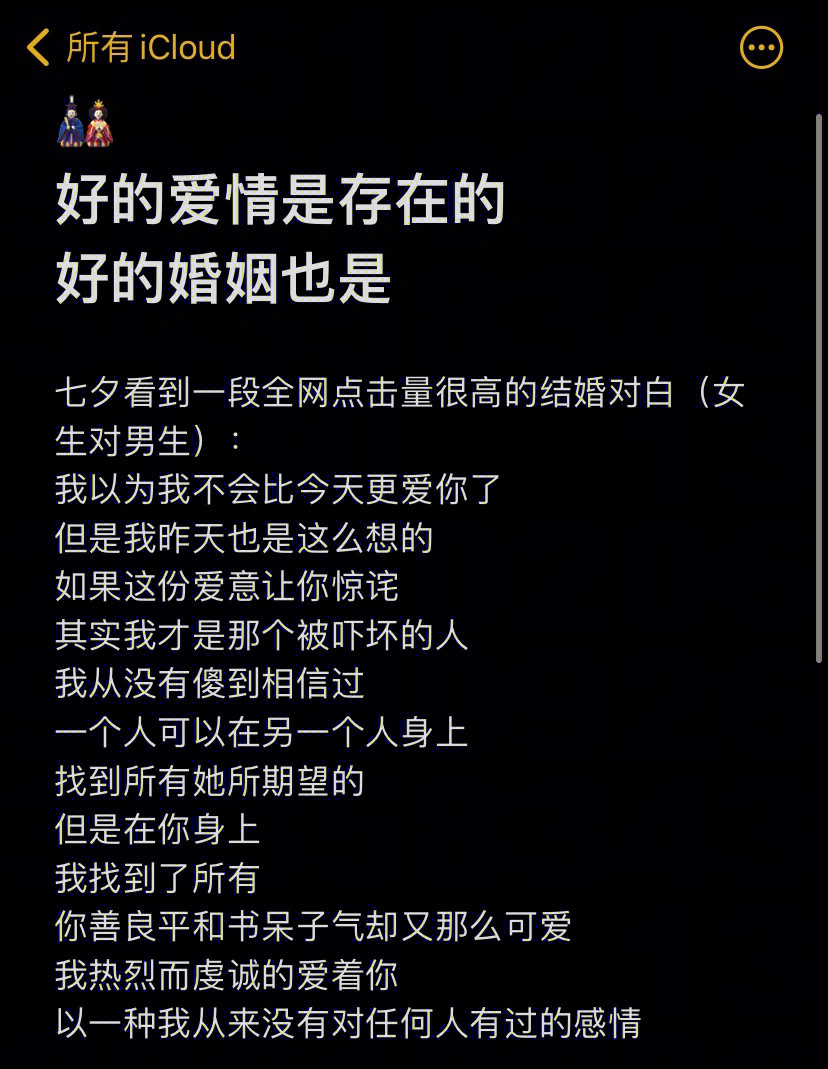 我以为我不会比今天更爱你了但是我昨天也是这么想的如果这份爱意让你