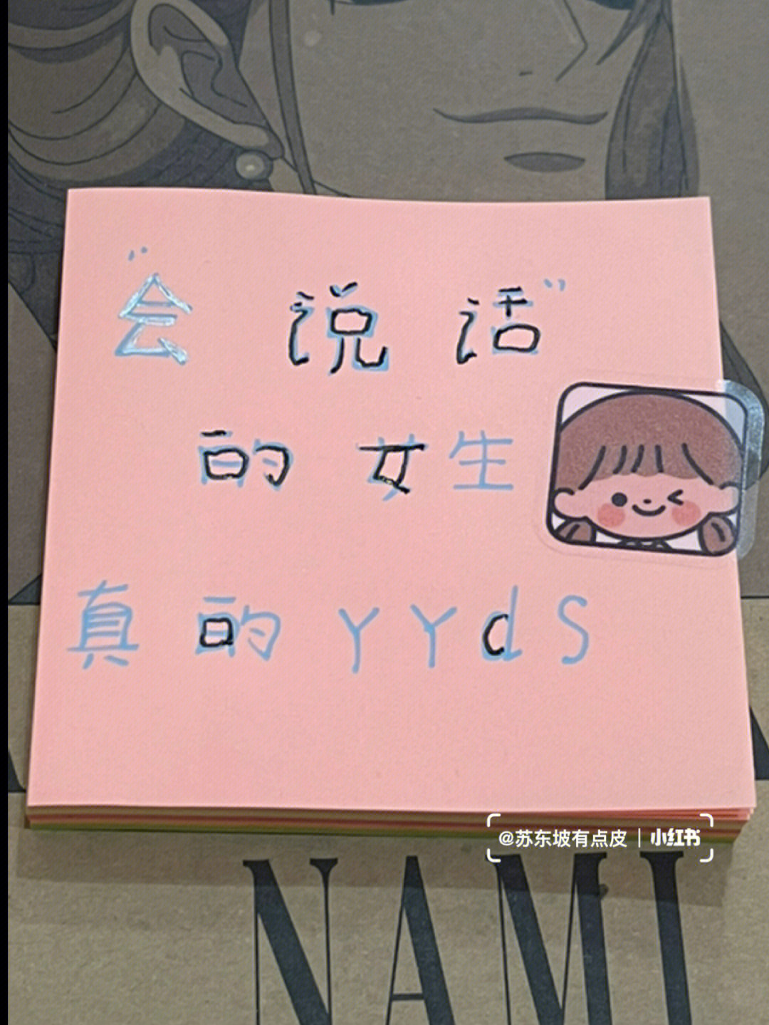 子木yyds文字图片图片