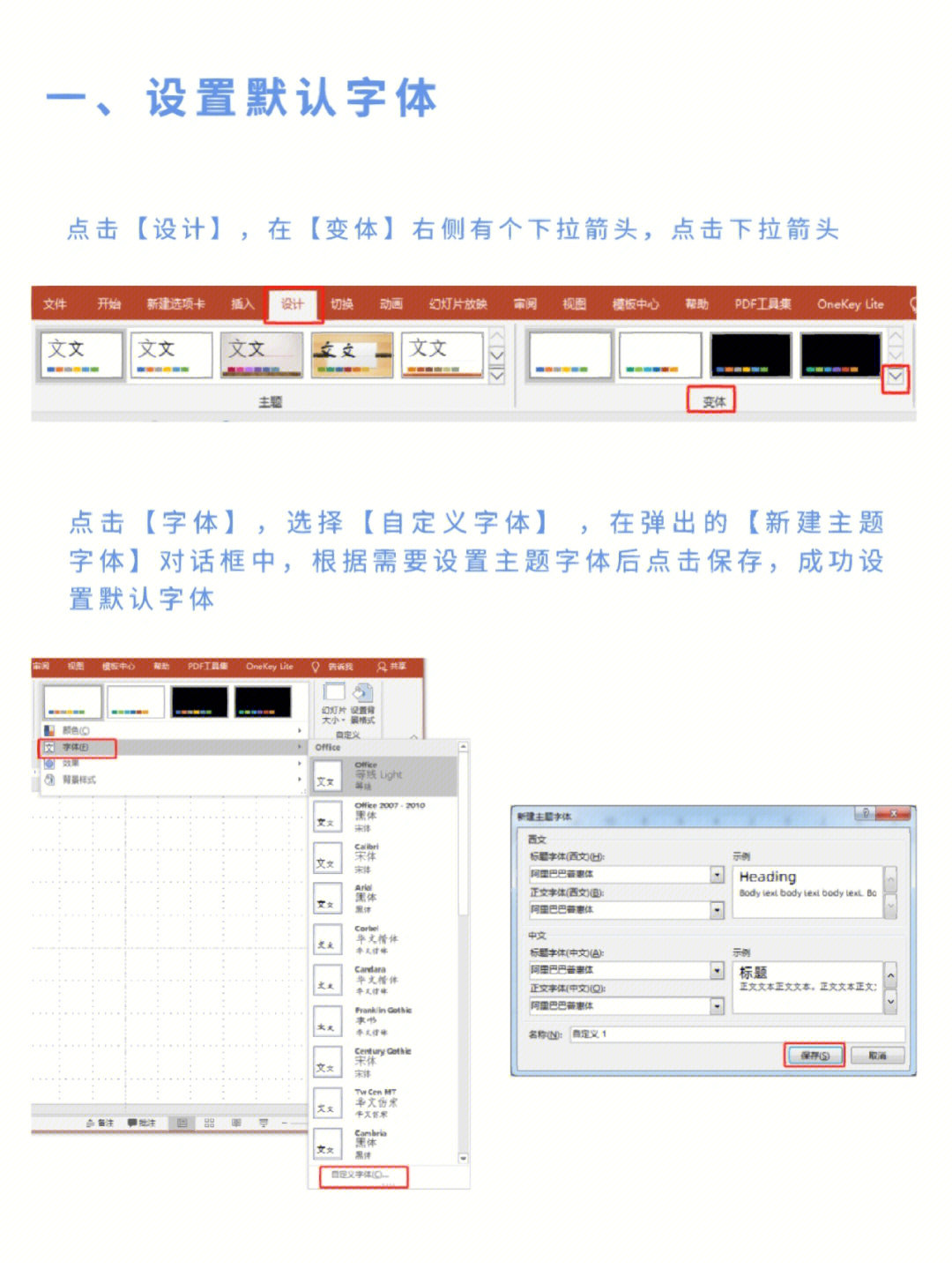 ppt设置默认字体默认颜色默认形状