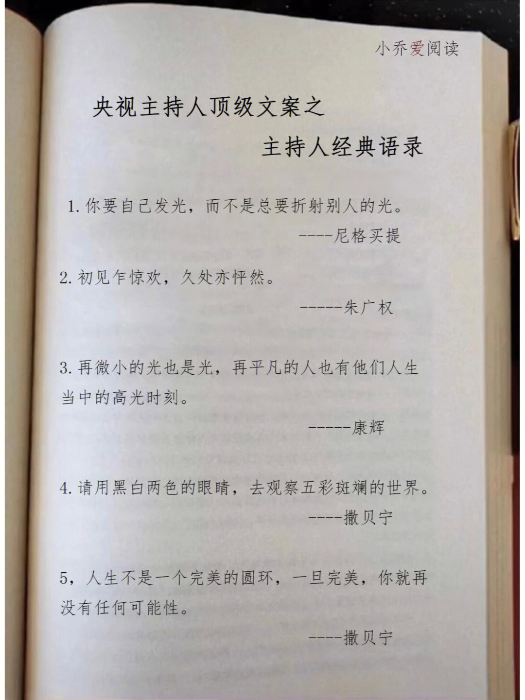 无常好句赏析图片