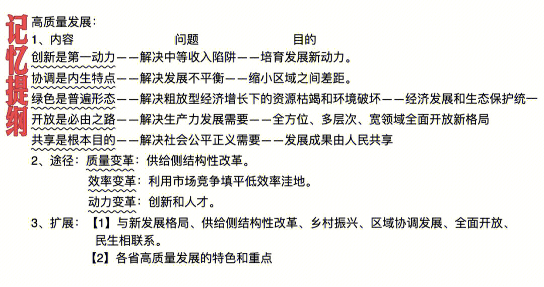 理念是行动的先导,我们怎样完整准确全面的贯彻新发展理念,就要看怎样