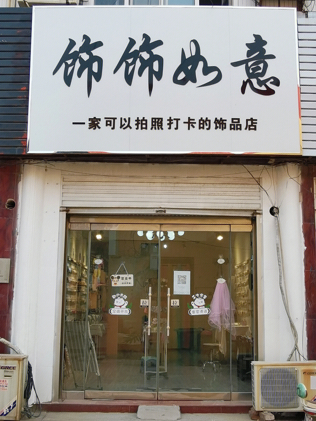 在小县城开了一家回购率很高的饰品店
