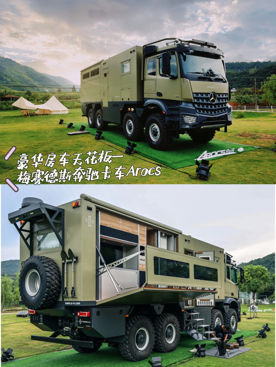 奔驰arocs房车4x4图片