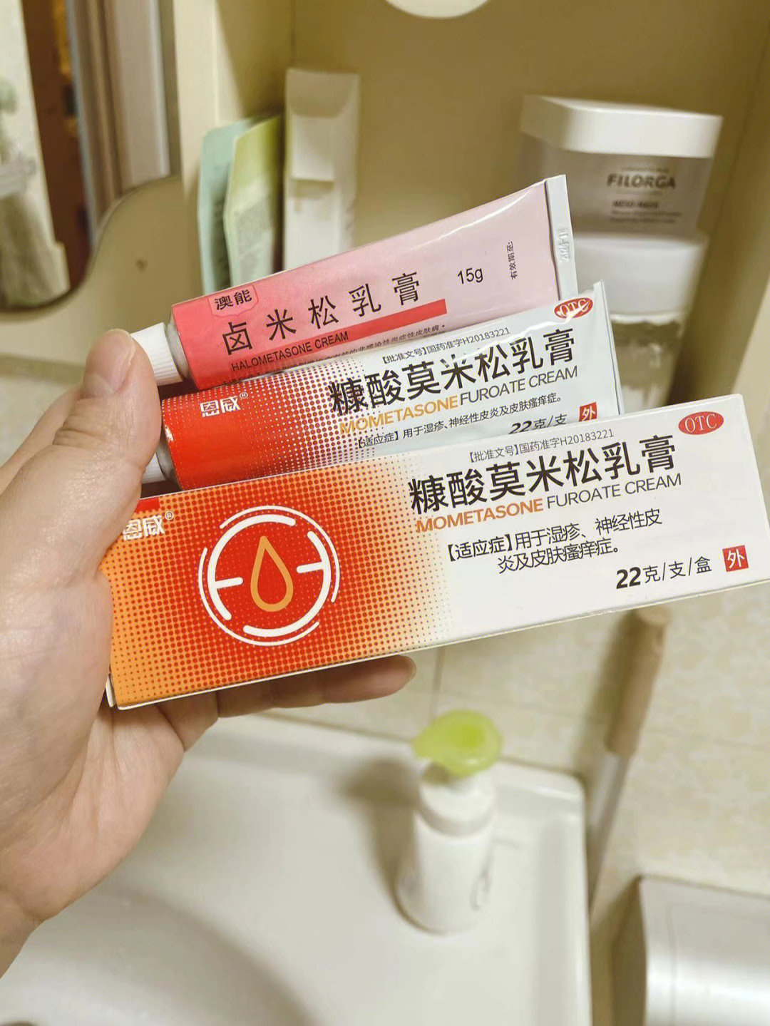 去看了医生,开了两种,一种是糠酸莫米松乳膏,一种是卤米松