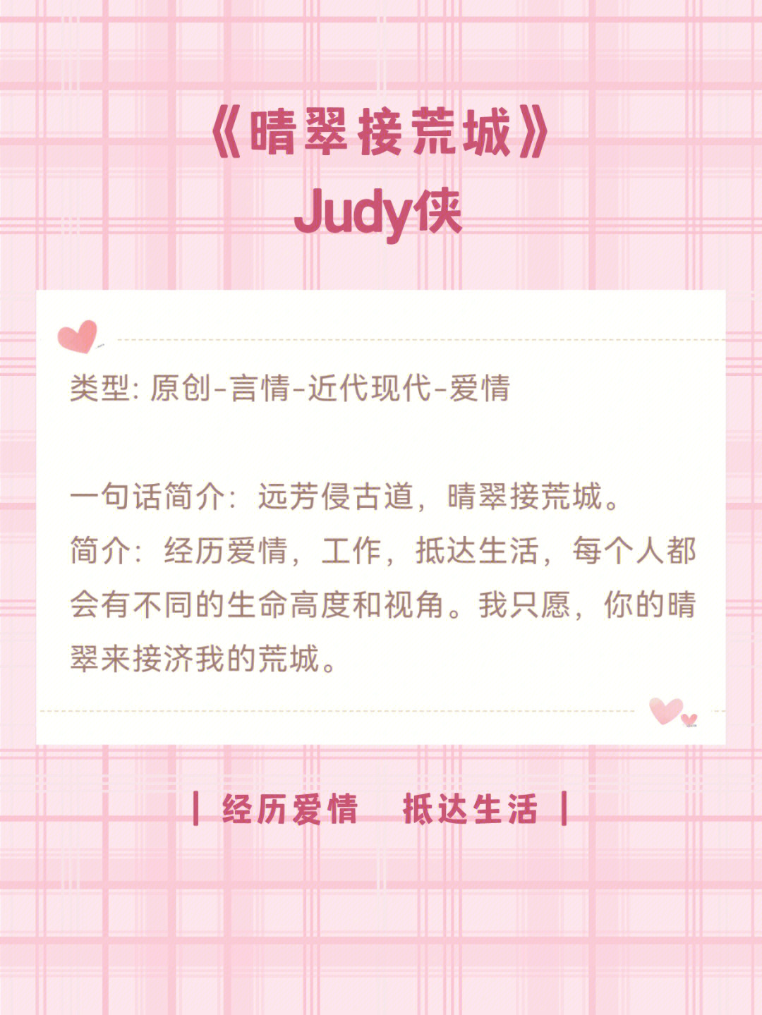 春尚好judy侠图片