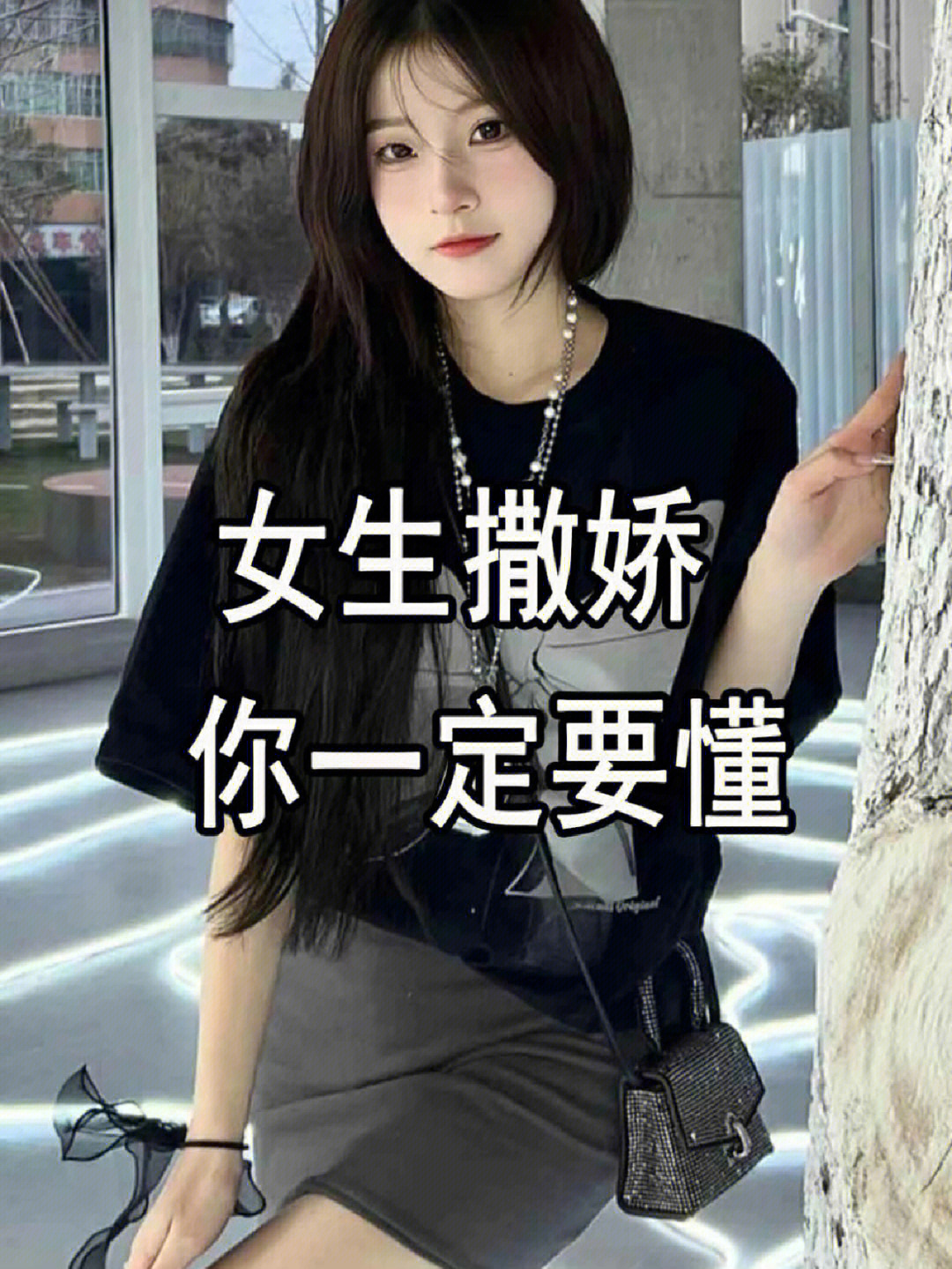 女生撒娇100连图片