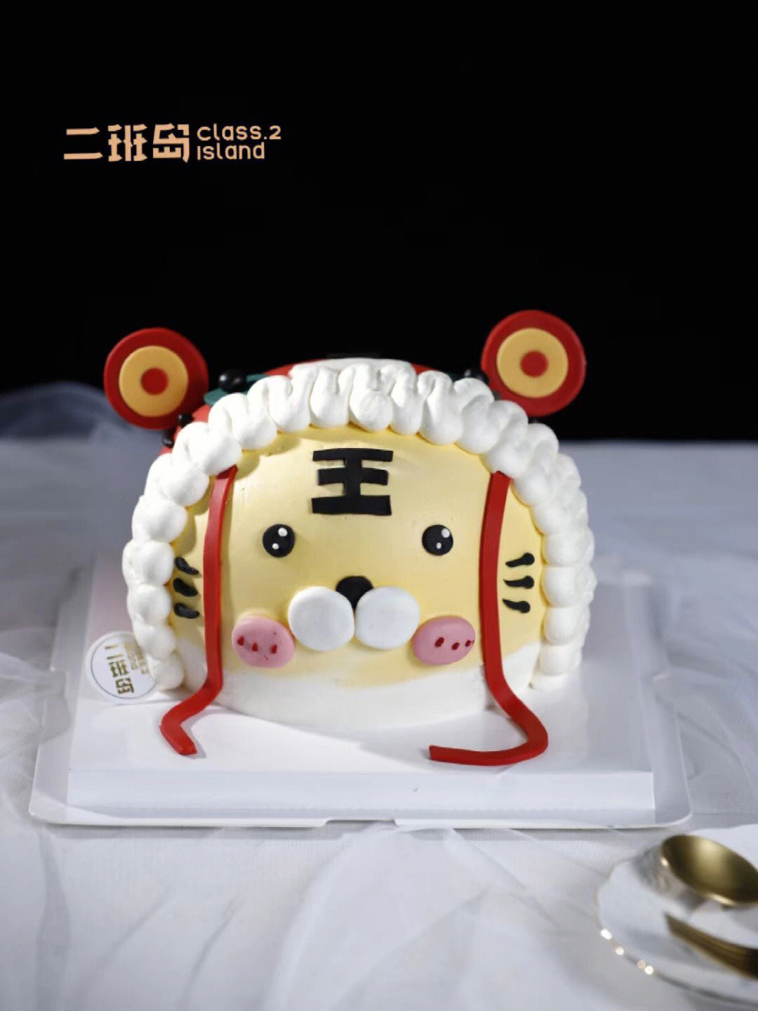 虎年行大运,专为属虎的宝宝们量身定制的虎年生日蛋糕!