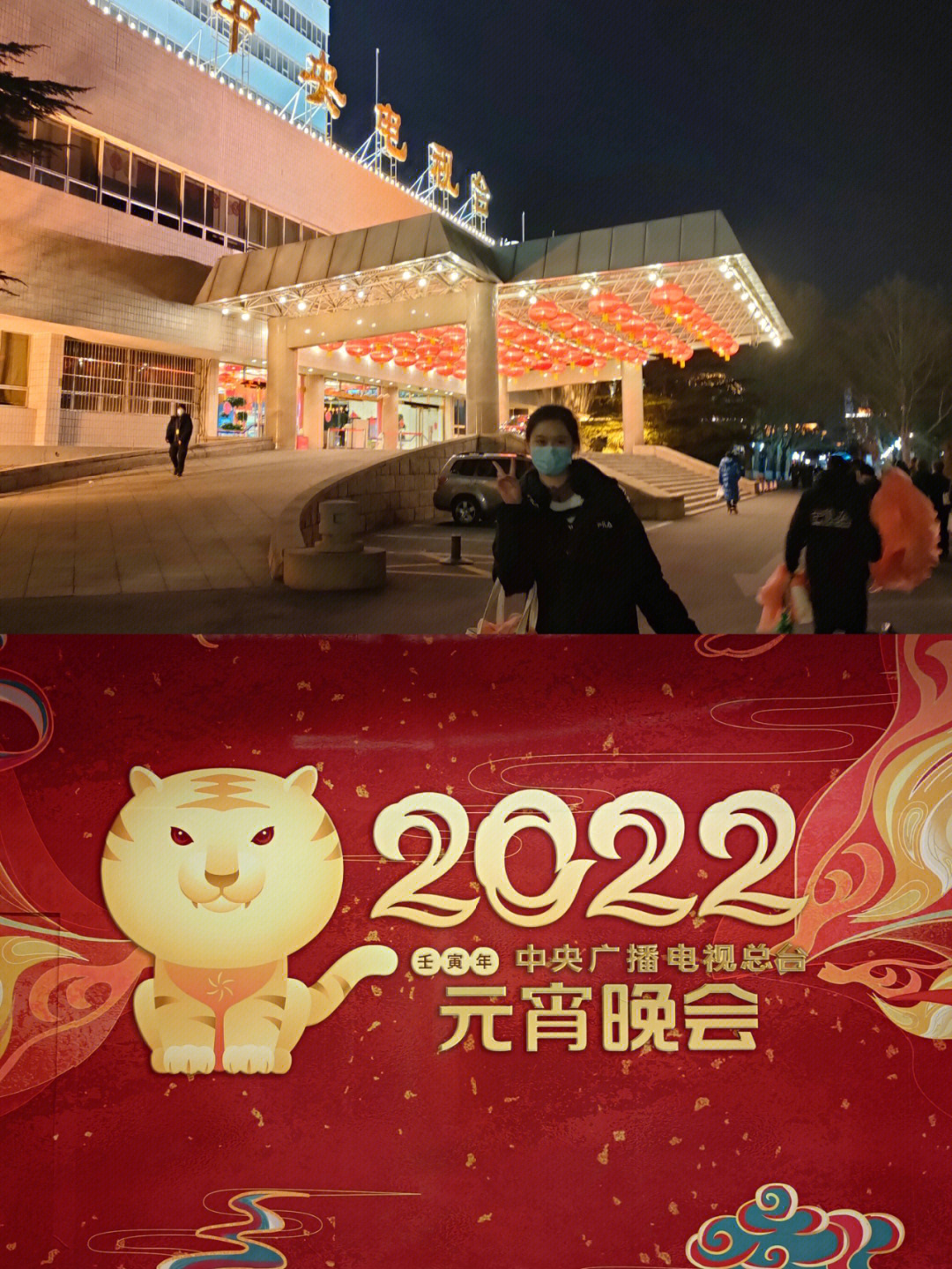 辽宁元宵晚会2022图片