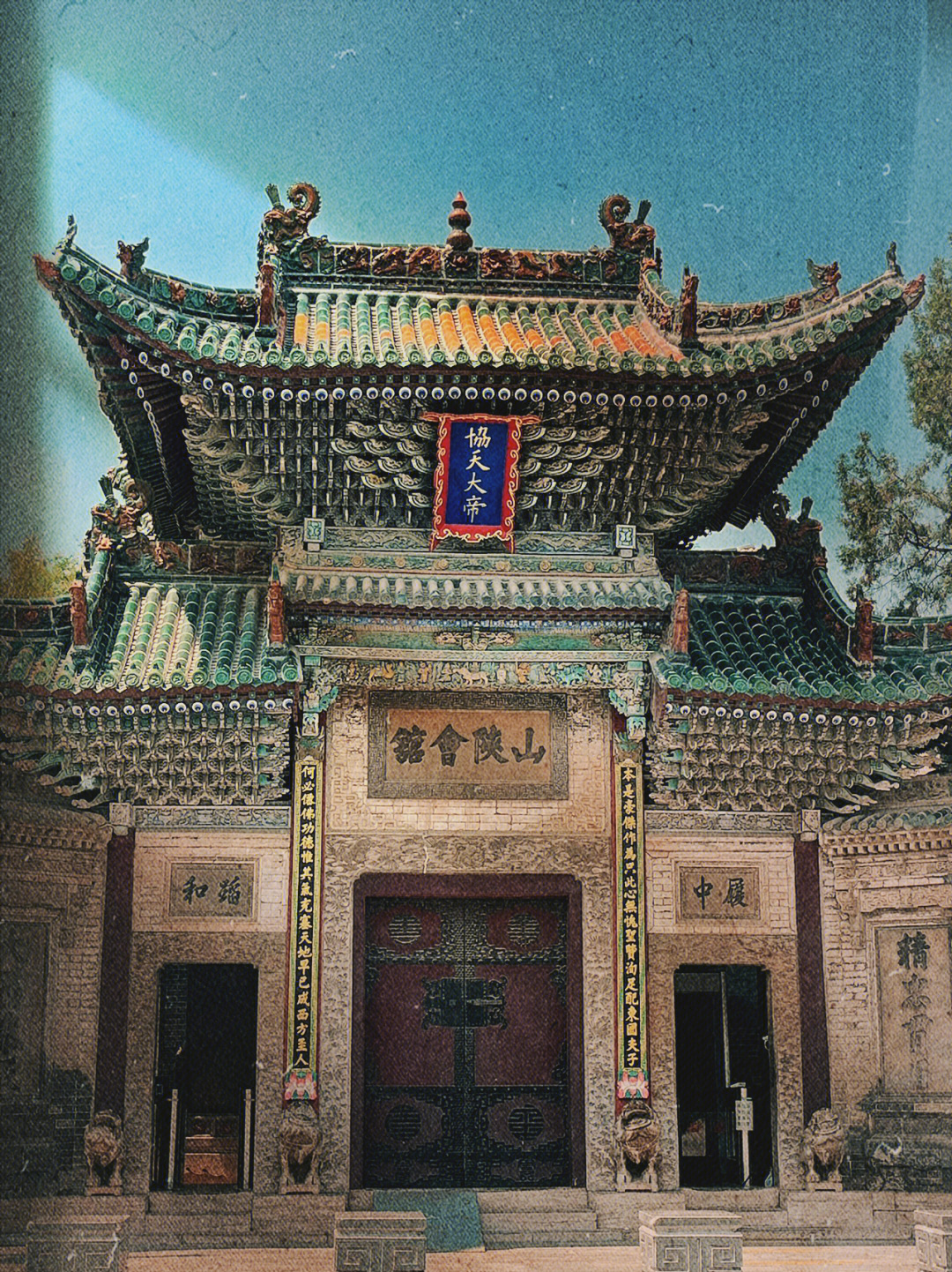 会馆始建于清乾隆八年(1743年),是山西,陕西的商人为祀神明而联桑梓