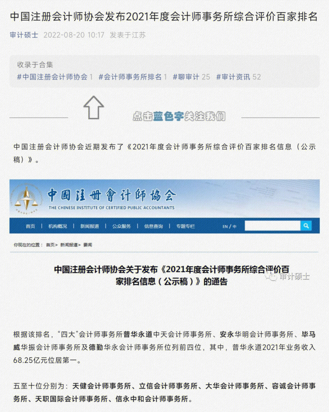 福建省注册会计师协会继续教育_福建省注册会计师协会_福建省注册会计师行业协会