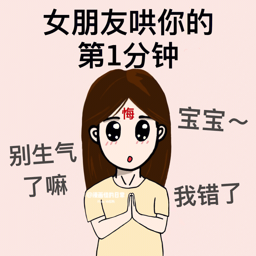 生气要对方哄的表情包图片