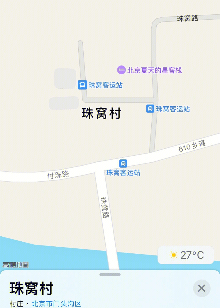 吐槽高德地图的表情包图片