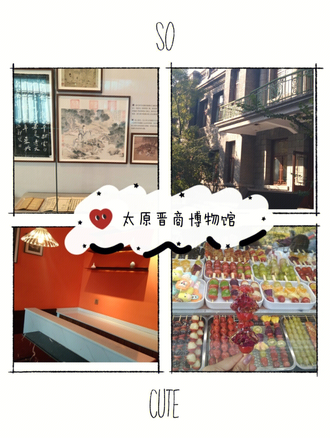 太原晋商博物馆地图图片