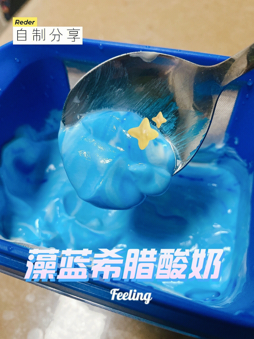 蓝色盒子的酸奶图片
