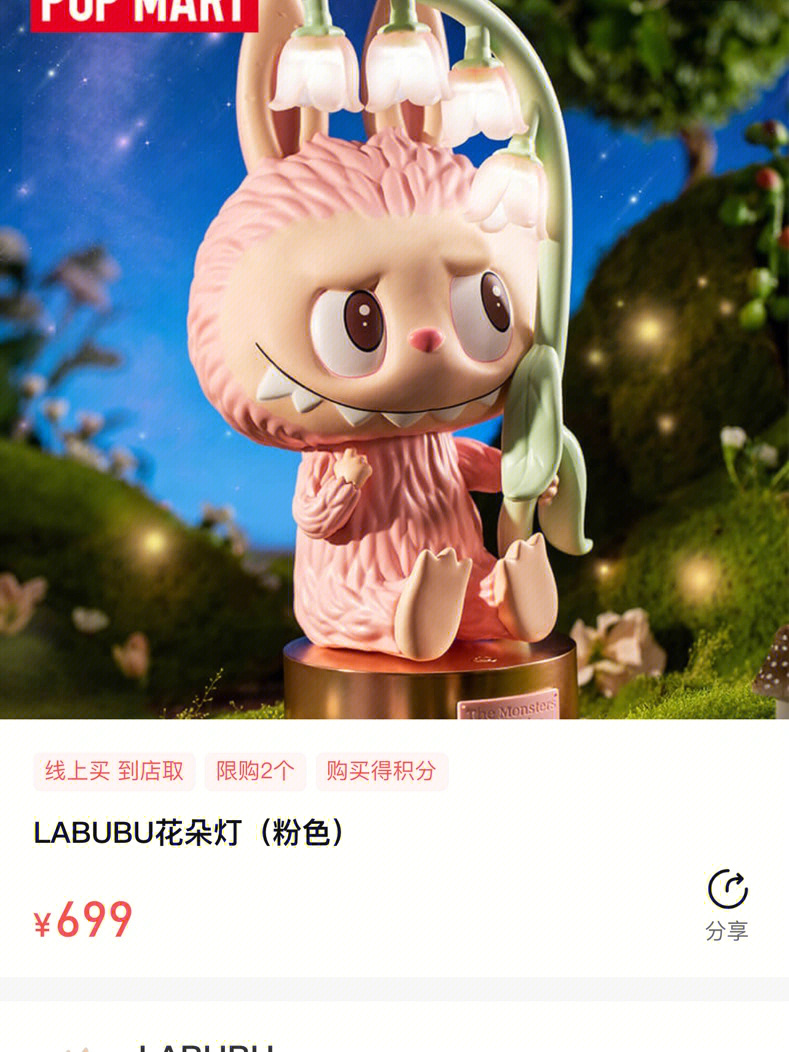 labubu铃兰花灯