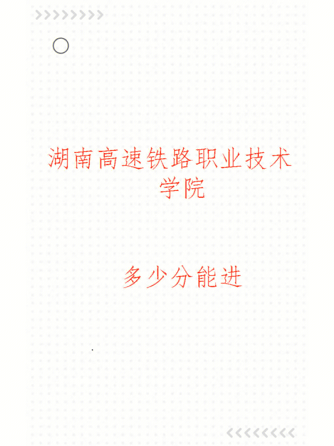 四川外国语大学成都学院录取分数线_成都职业技术学院录取分数线_成都职业技术学院录取查询