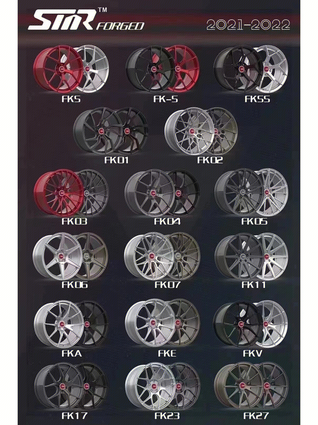 STAR轮毂简介图片