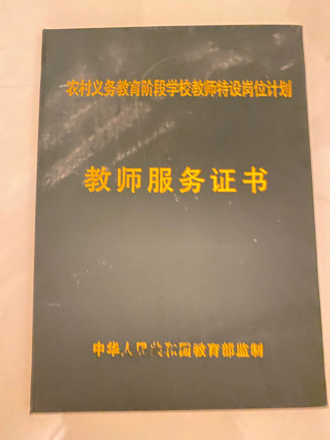 兴和一中老师图片