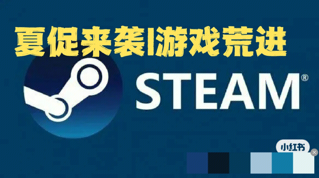 夏促来袭|steam游戏推荐03|性价比极高