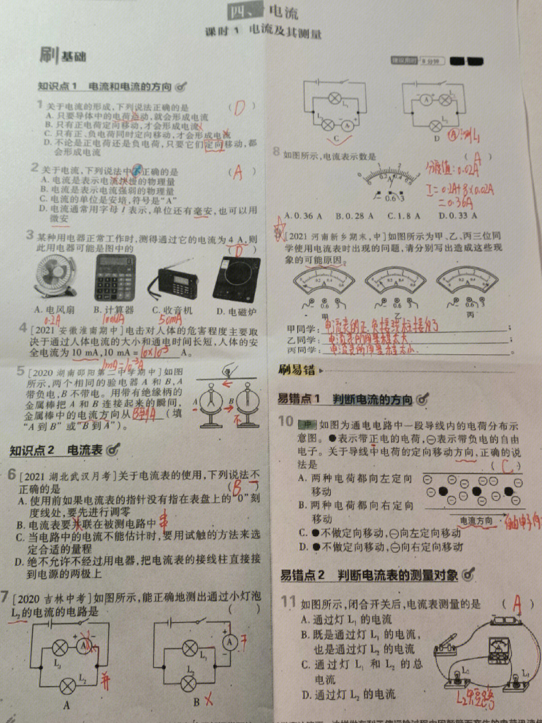 初三物理电学题