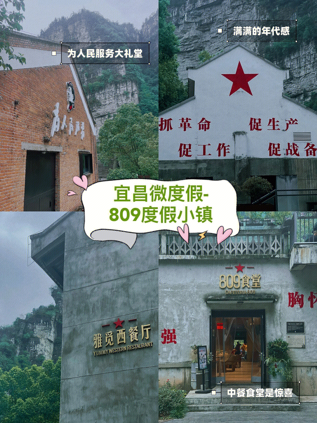 809微度假小镇门票图片