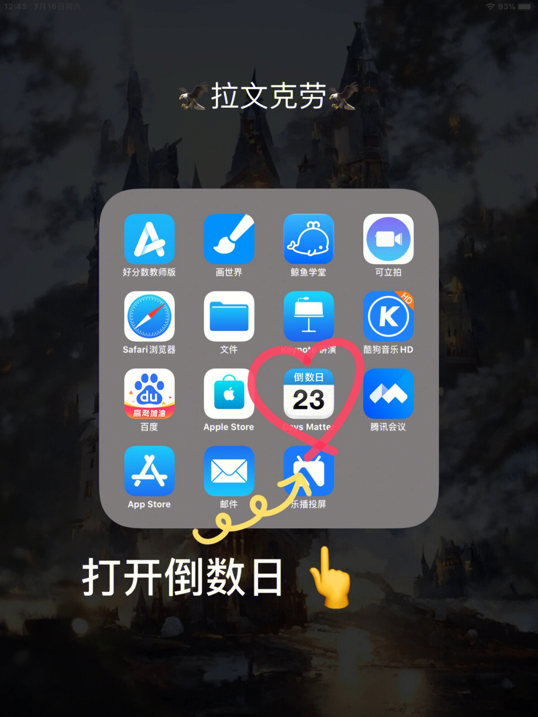 宝藏app78倒数日daysmatter78